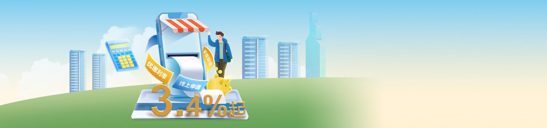 齊魯市民貸